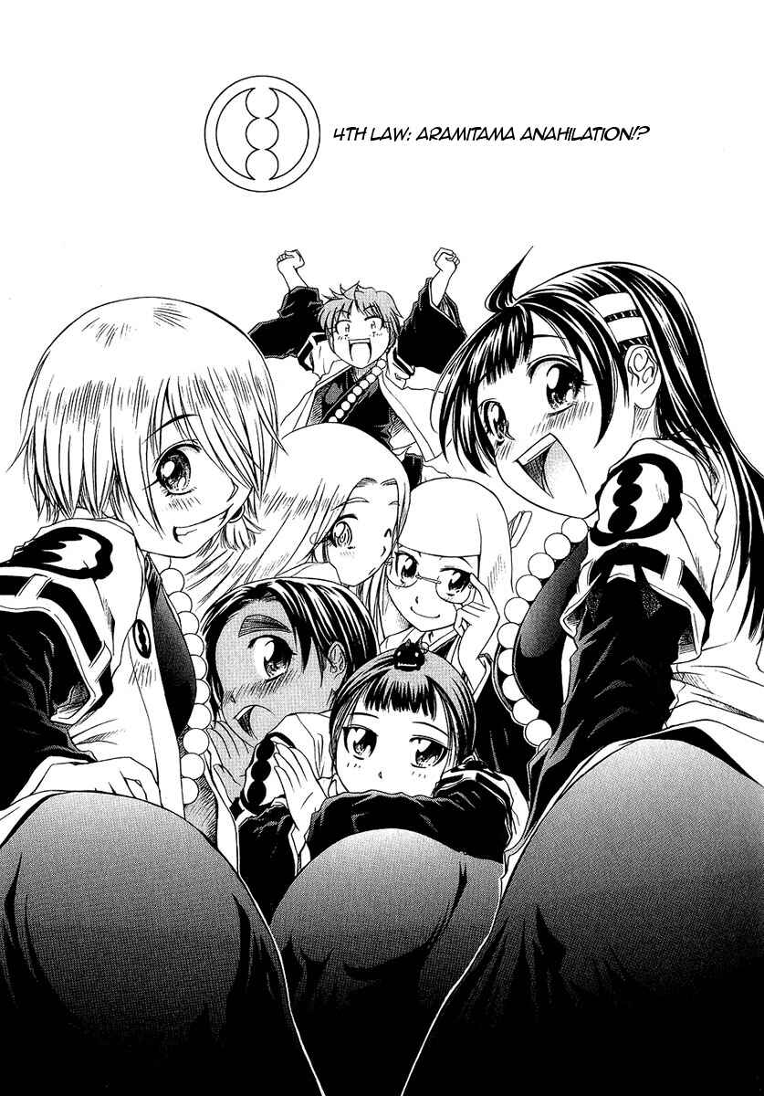 Page 1 Chapter 4 Amaenaideyo!! MS