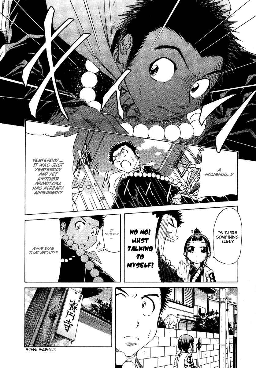 Page 12 Chapter 4 Amaenaideyo!! MS