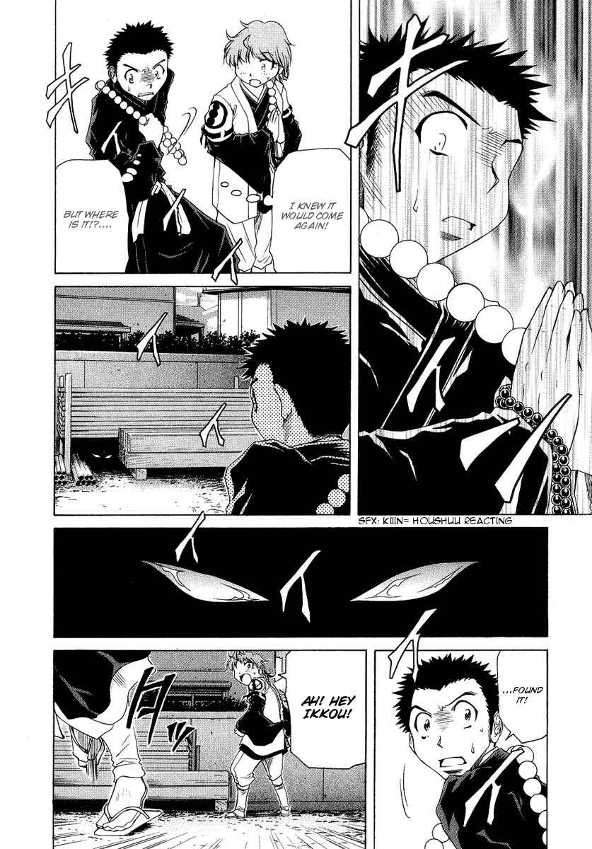 Page 18 Chapter 4 Amaenaideyo!! MS
