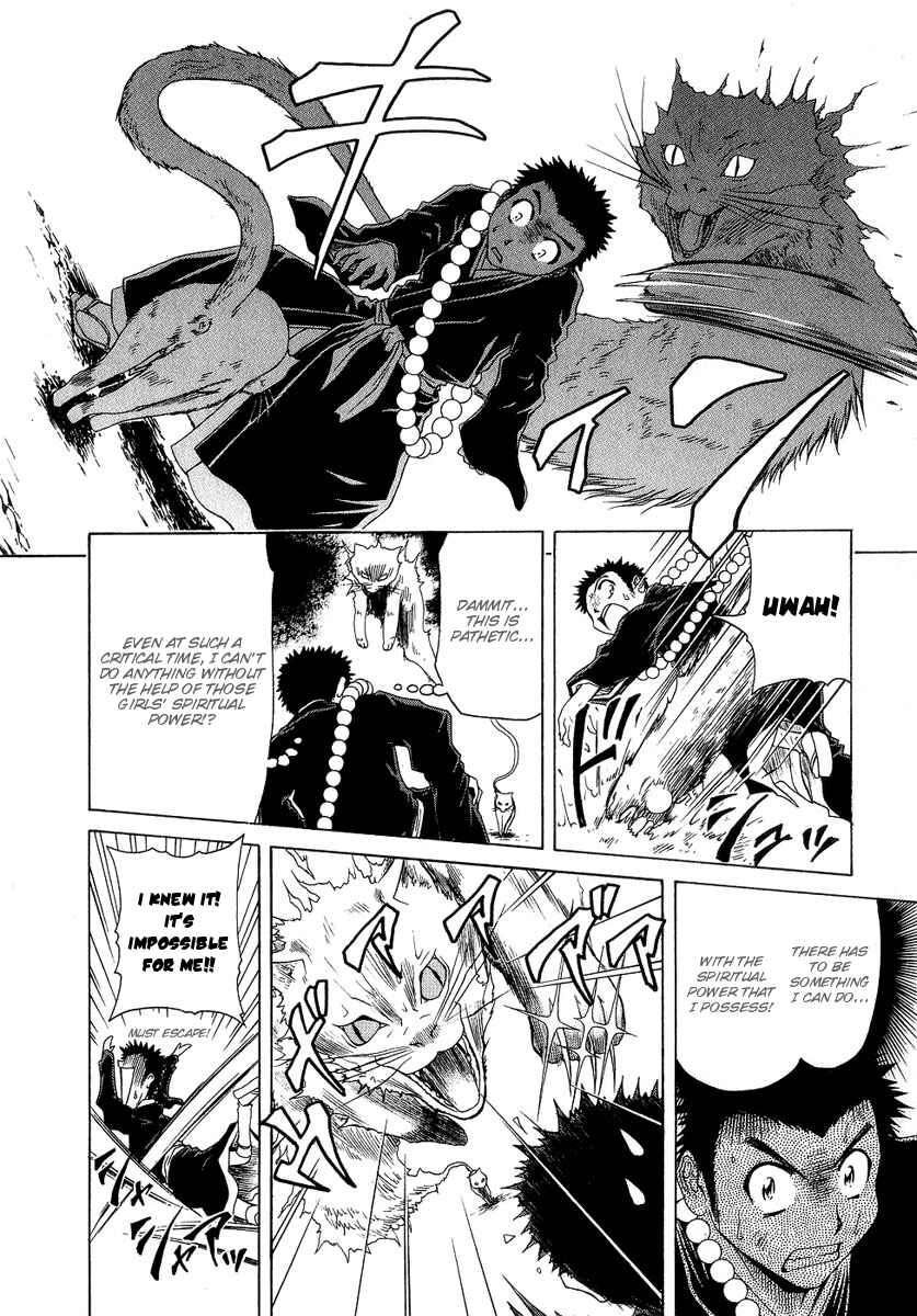 Page 20 Chapter 4 Amaenaideyo!! MS