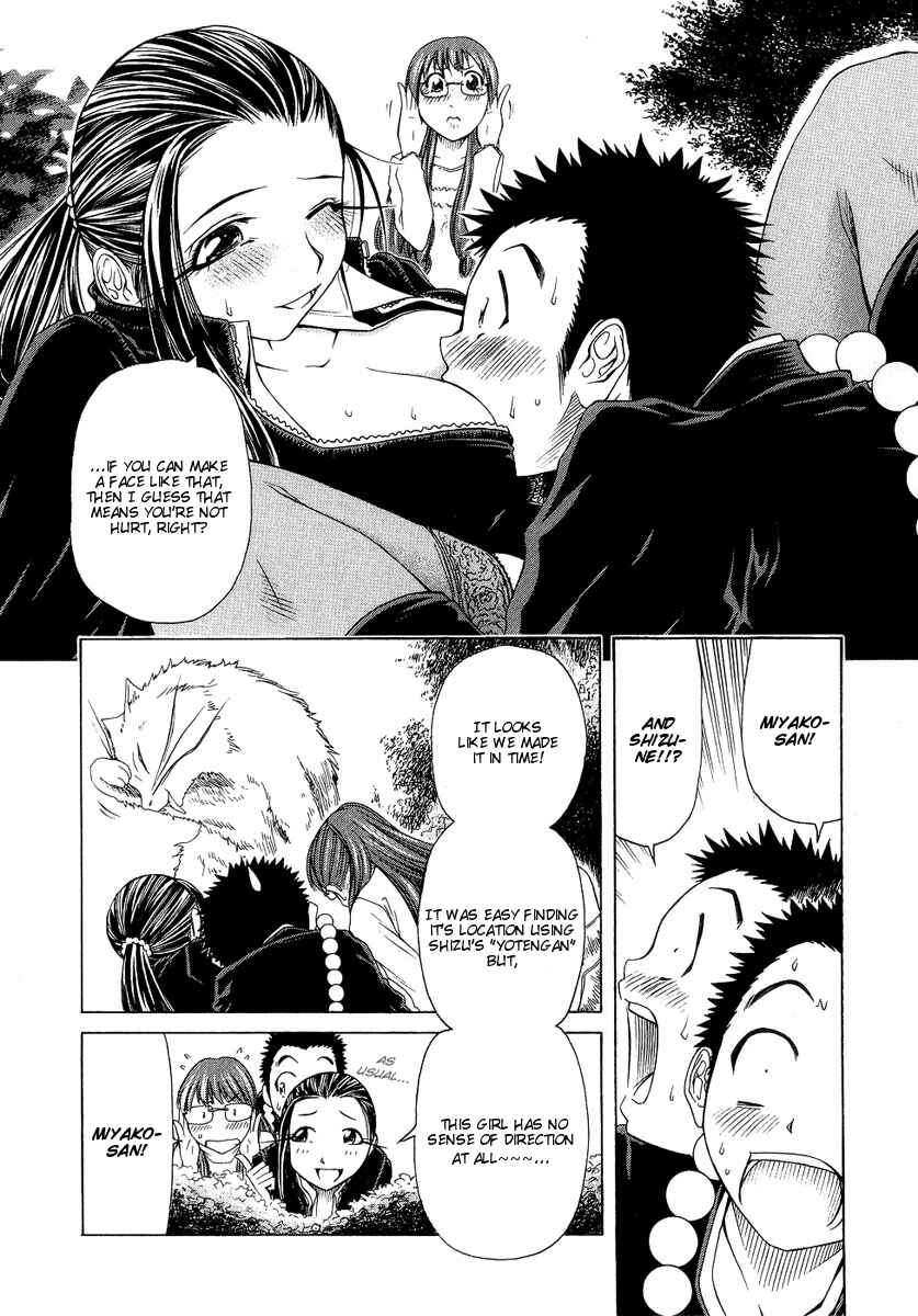 Page 22 Chapter 4 Amaenaideyo!! MS