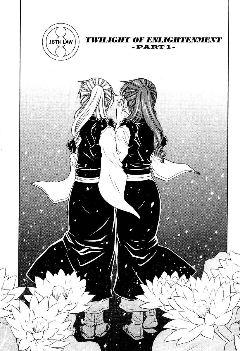 Page 1 Chapter 18 Amaenaideyo!! MS