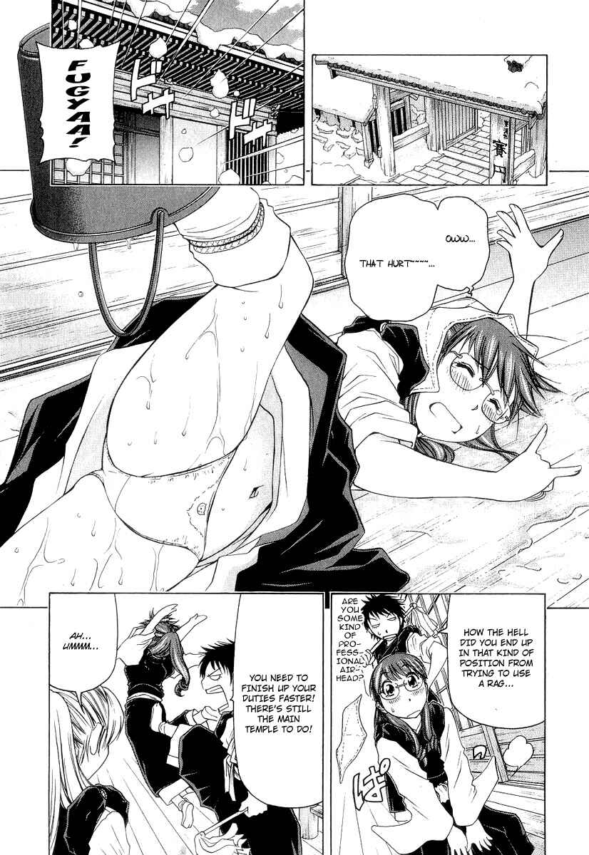 Page 12 Chapter 18 Amaenaideyo!! MS