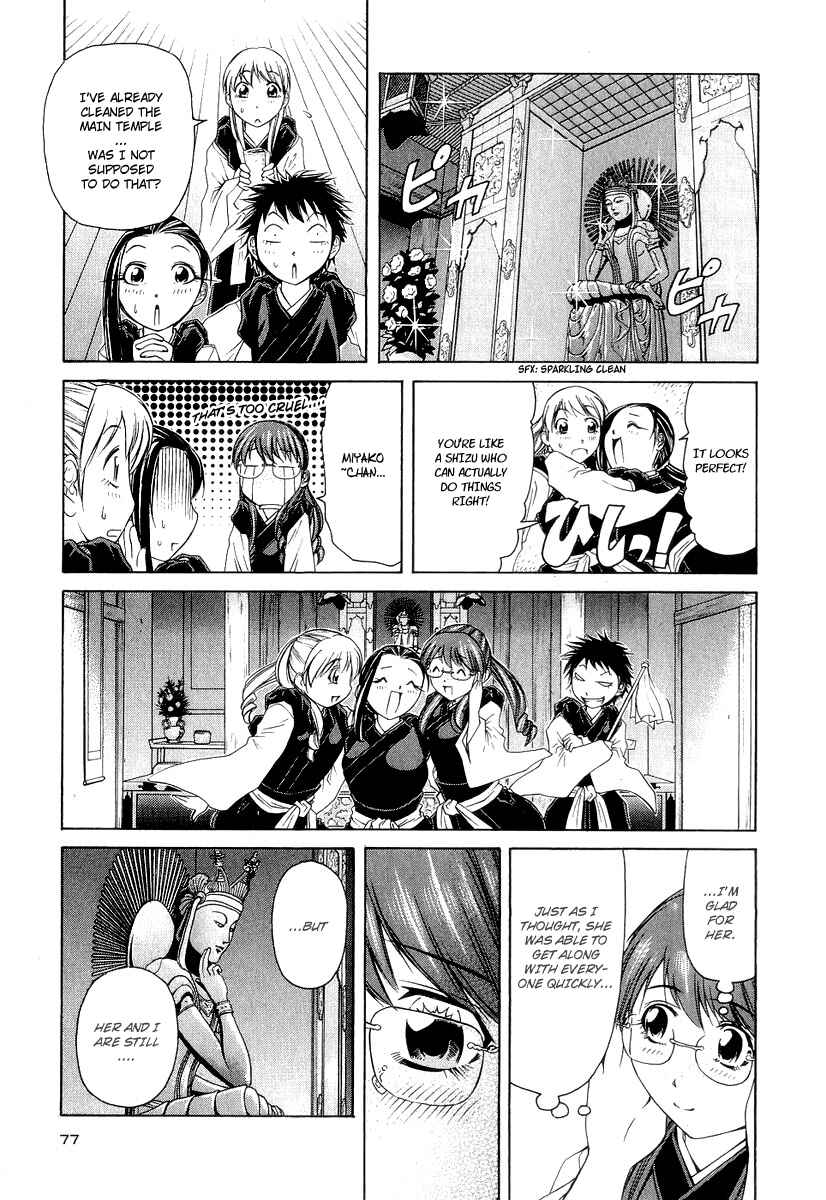 Page 13 Chapter 18 Amaenaideyo!! MS