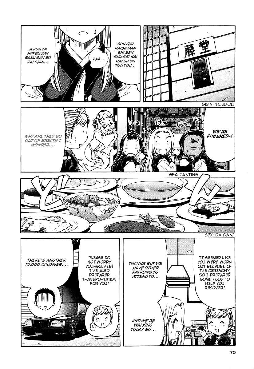 Page 12 Chapter 8 Amaenaideyo!! MS