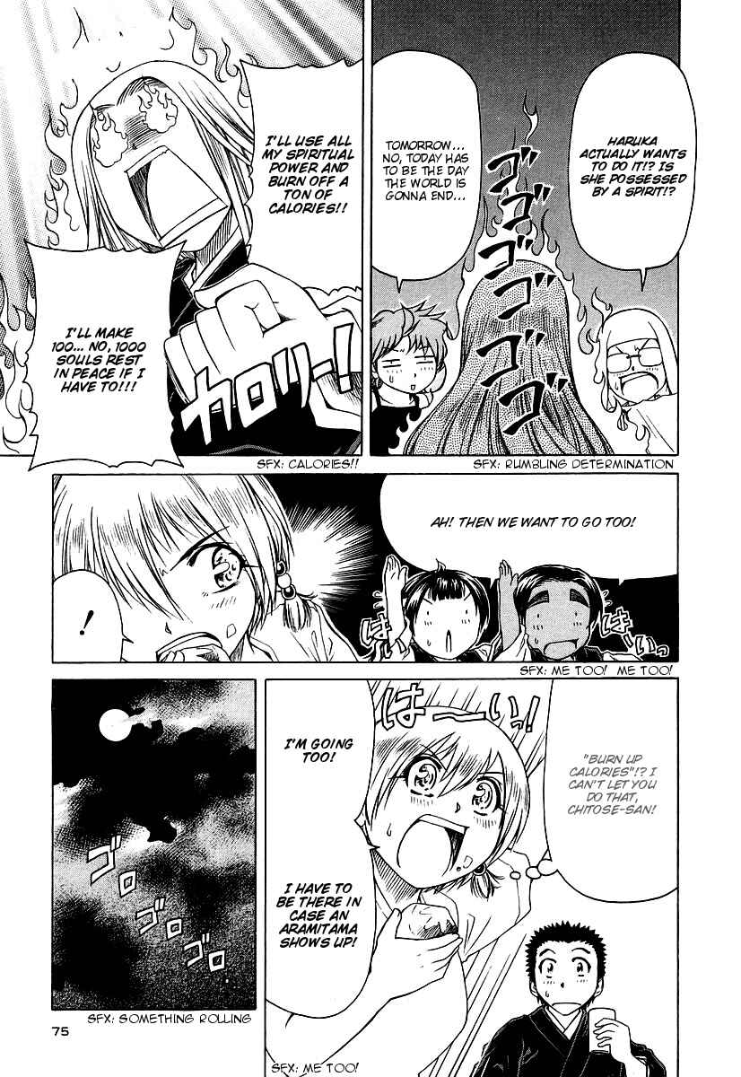 Page 17 Chapter 8 Amaenaideyo!! MS