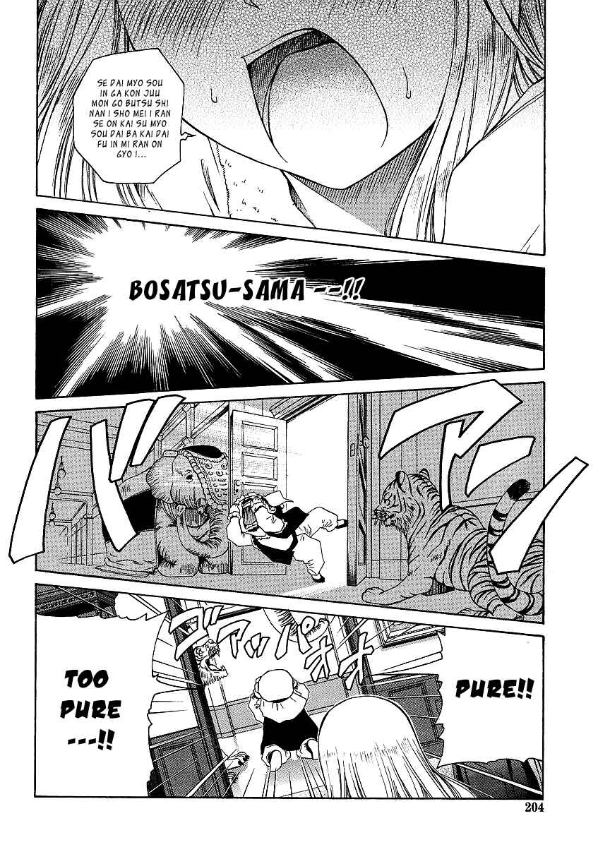Page 14 Chapter 24 Amaenaideyo!! MS