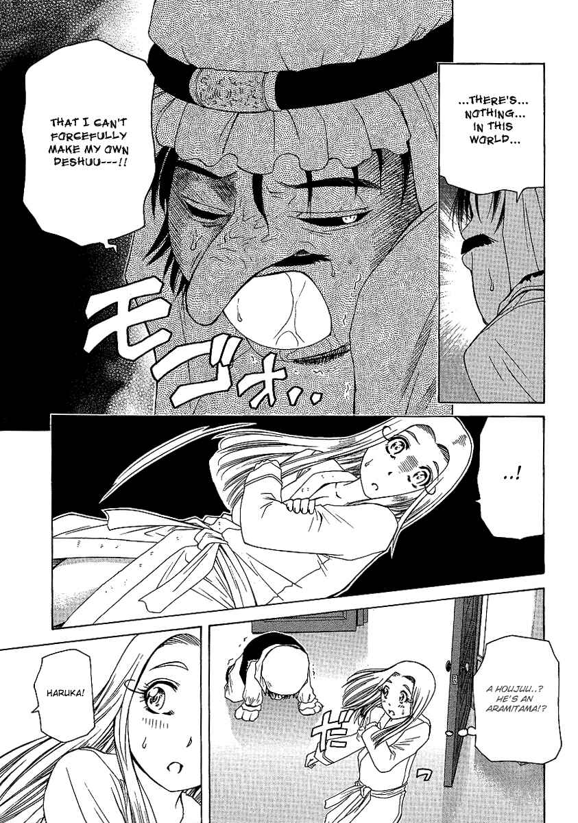 Page 15 Chapter 24 Amaenaideyo!! MS