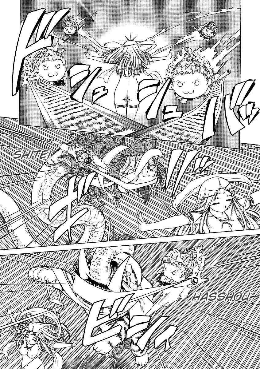 Page 26 Chapter 24 Amaenaideyo!! MS
