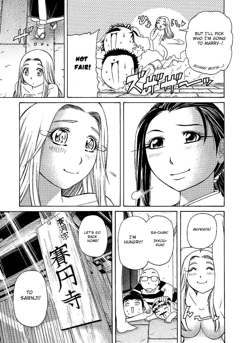 Page 30 Chapter 24 Amaenaideyo!! MS