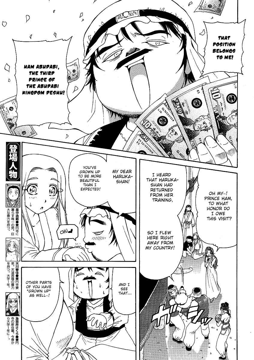 Page 5 Chapter 24 Amaenaideyo!! MS