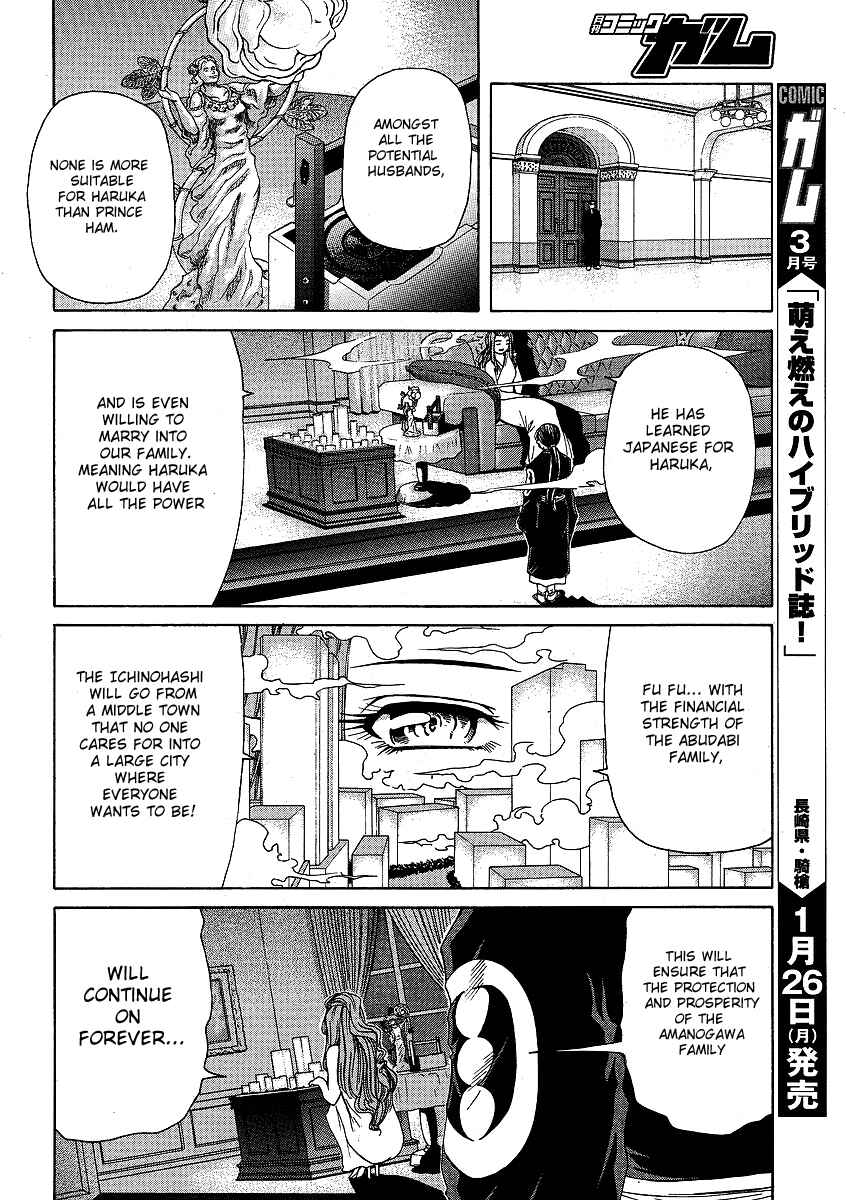 Page 8 Chapter 24 Amaenaideyo!! MS
