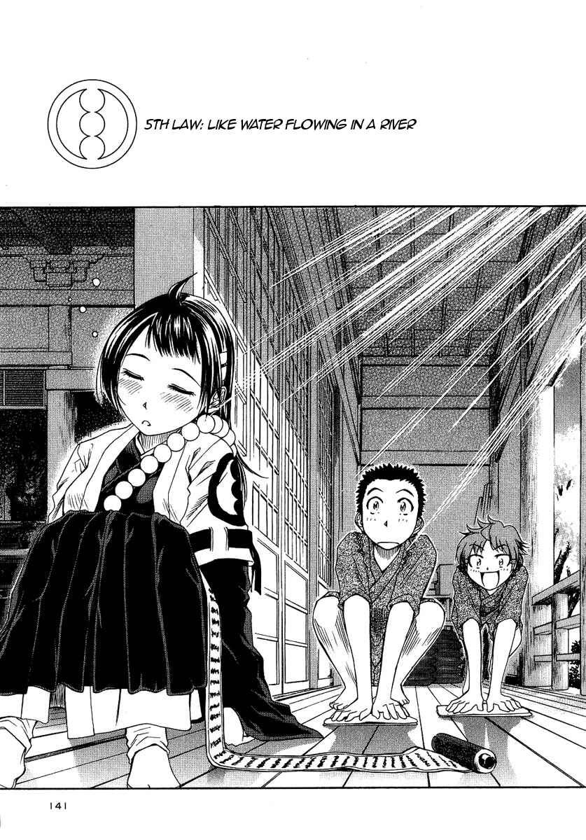 Page 1 Chapter 5 Amaenaideyo!! MS
