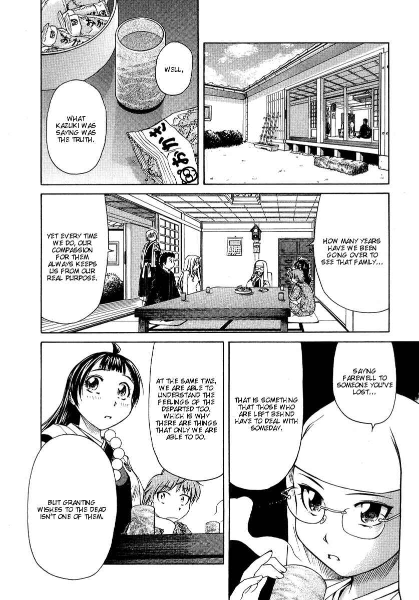 Page 14 Chapter 5 Amaenaideyo!! MS