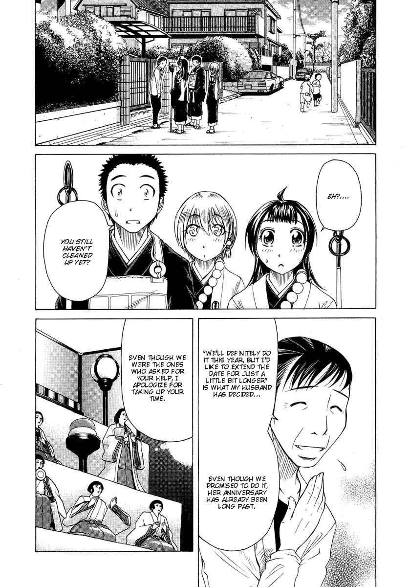 Page 2 Chapter 5 Amaenaideyo!! MS