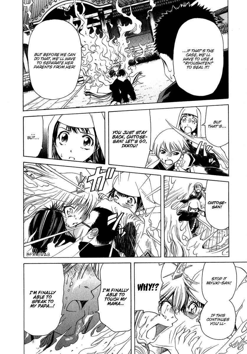 Page 20 Chapter 5 Amaenaideyo!! MS