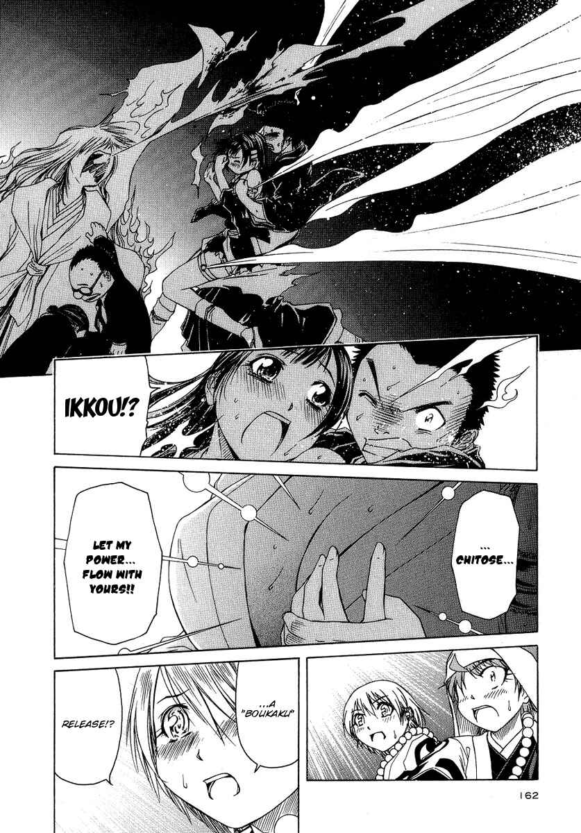 Page 22 Chapter 5 Amaenaideyo!! MS