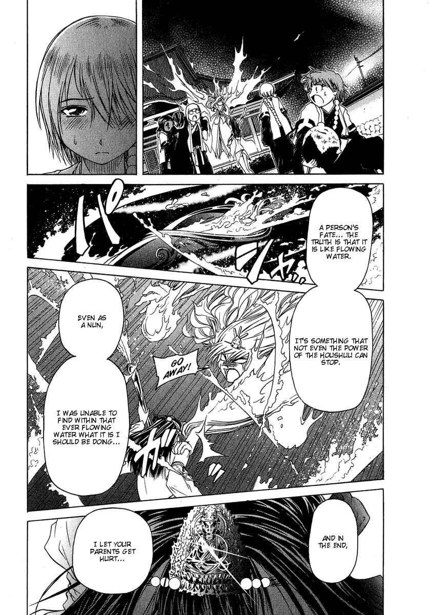 Page 25 Chapter 5 Amaenaideyo!! MS
