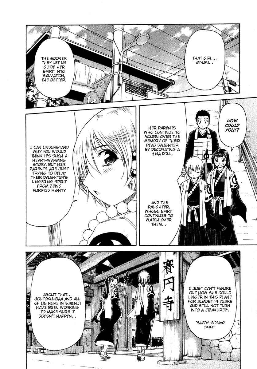 Page 4 Chapter 5 Amaenaideyo!! MS