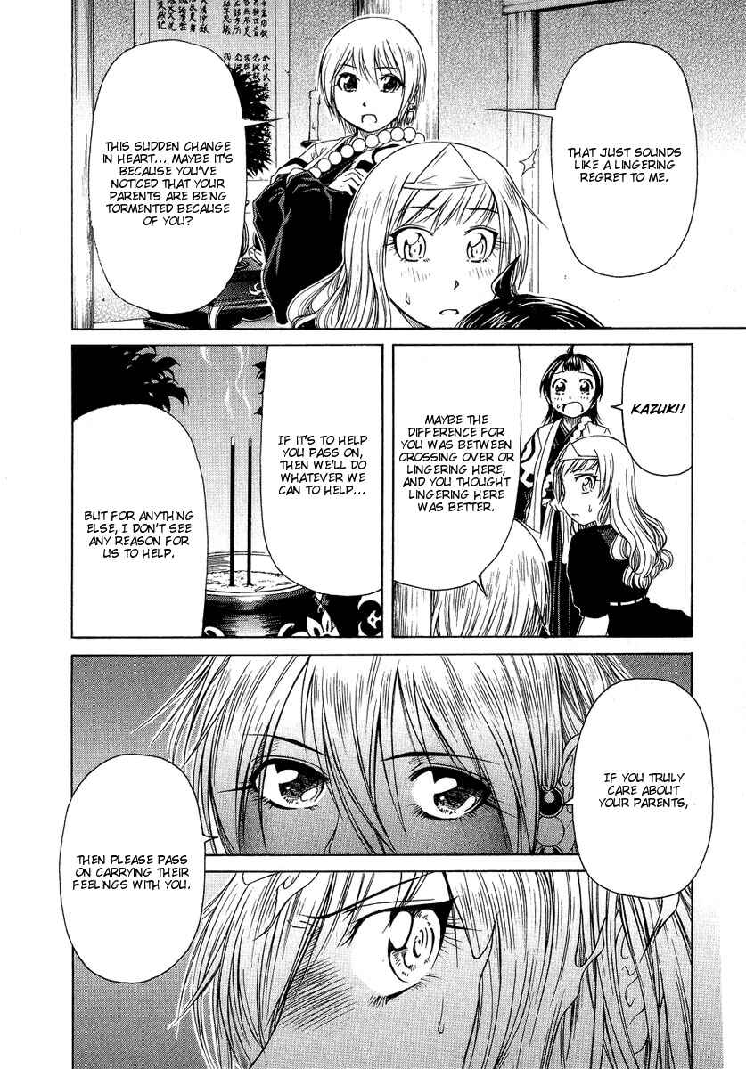 Page 8 Chapter 5 Amaenaideyo!! MS