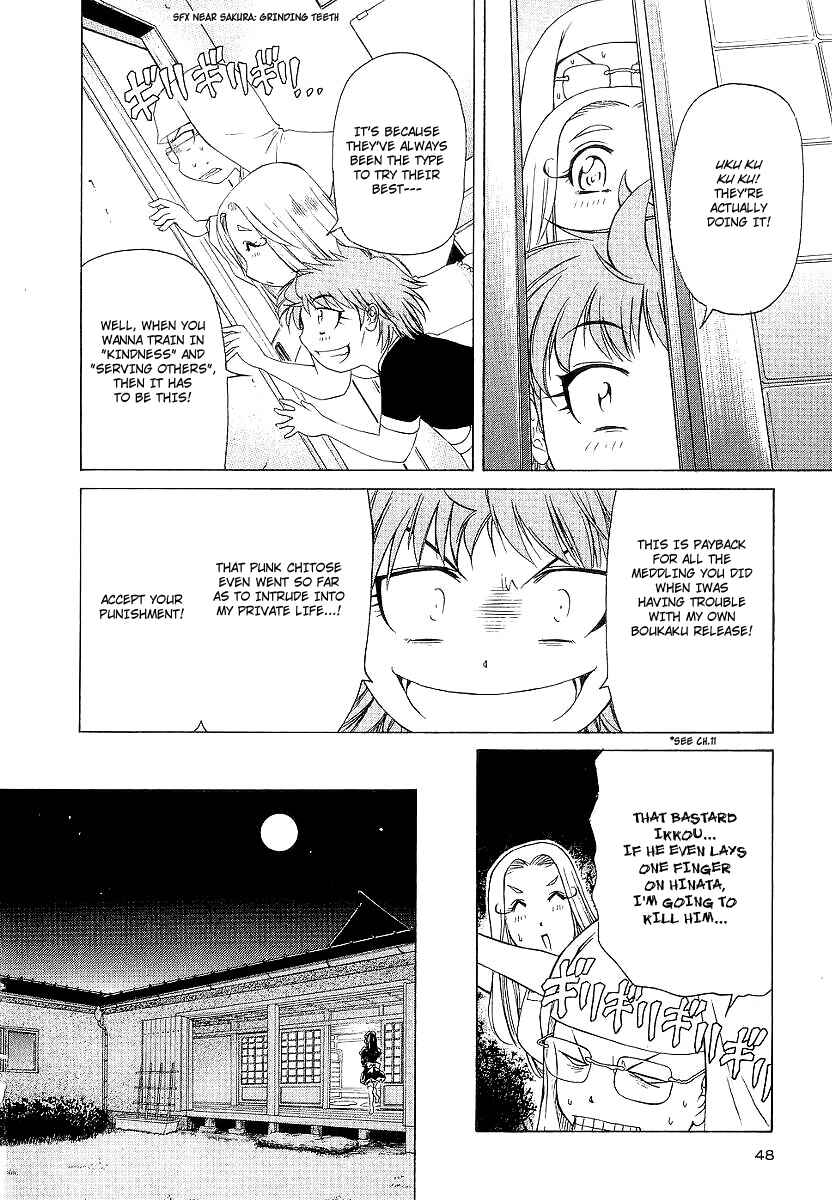 Page 12 Chapter 12 Amaenaideyo!! MS