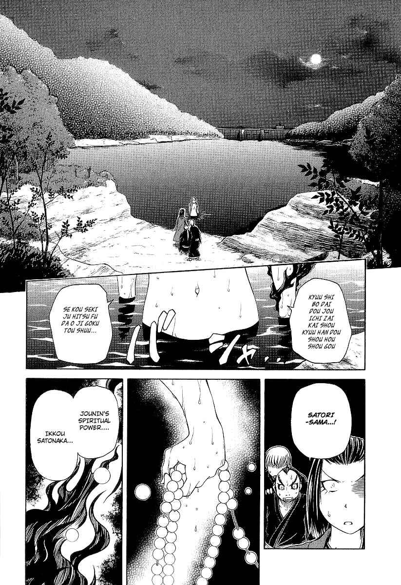 Page 29 Chapter 12 Amaenaideyo!! MS
