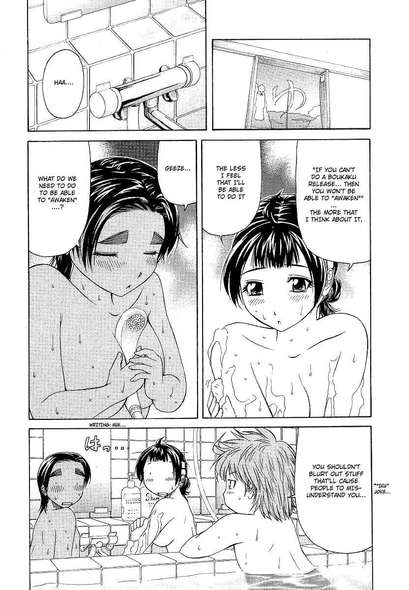 Page 5 Chapter 12 Amaenaideyo!! MS