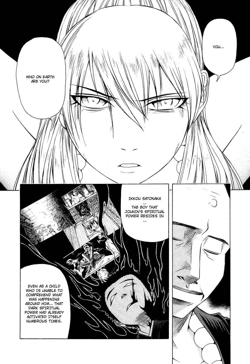 Page 6 Chapter 19 Amaenaideyo!! MS