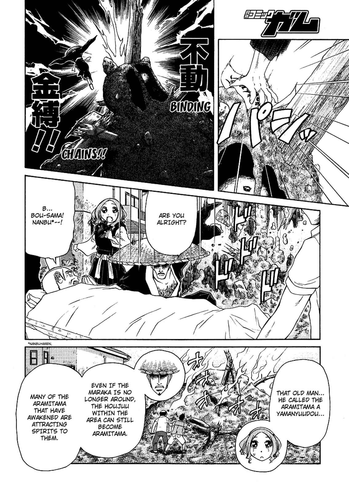 Page 13 Chapter 21 Amaenaideyo!! MS