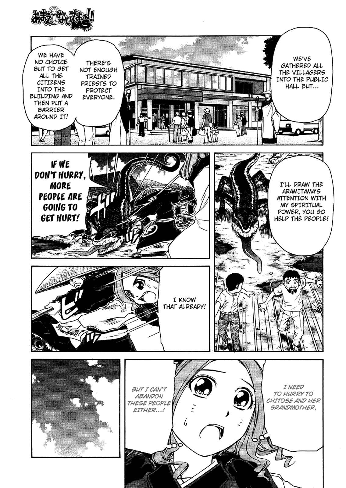 Page 14 Chapter 21 Amaenaideyo!! MS
