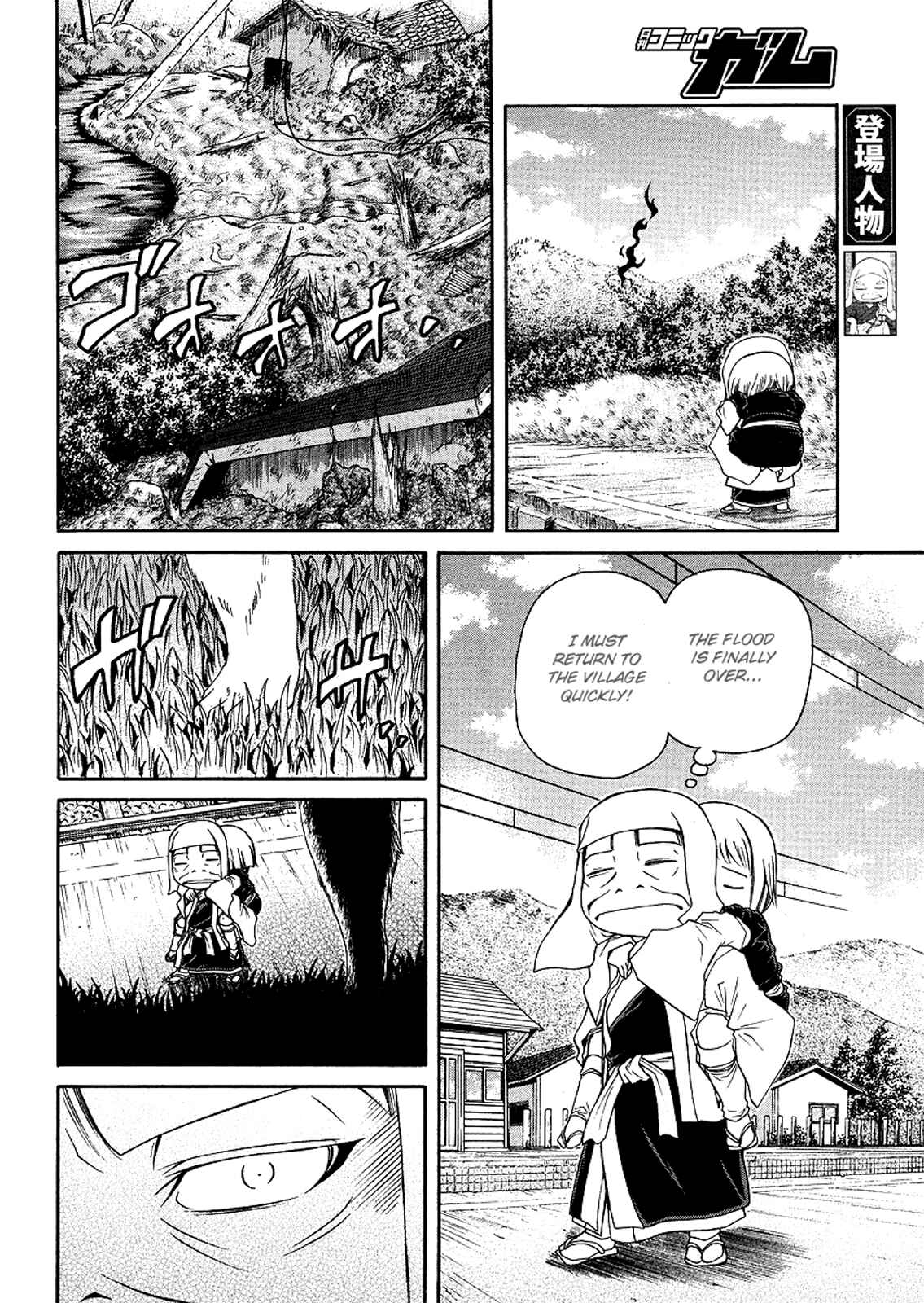 Page 5 Chapter 21 Amaenaideyo!! MS