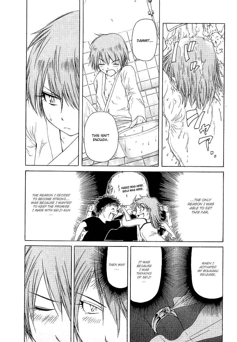 Page 11 Chapter 11 Amaenaideyo!! MS