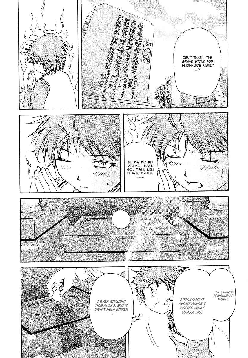 Page 19 Chapter 11 Amaenaideyo!! MS