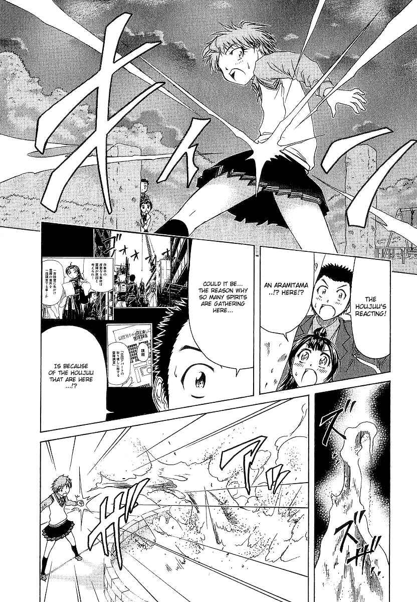 Page 23 Chapter 11 Amaenaideyo!! MS