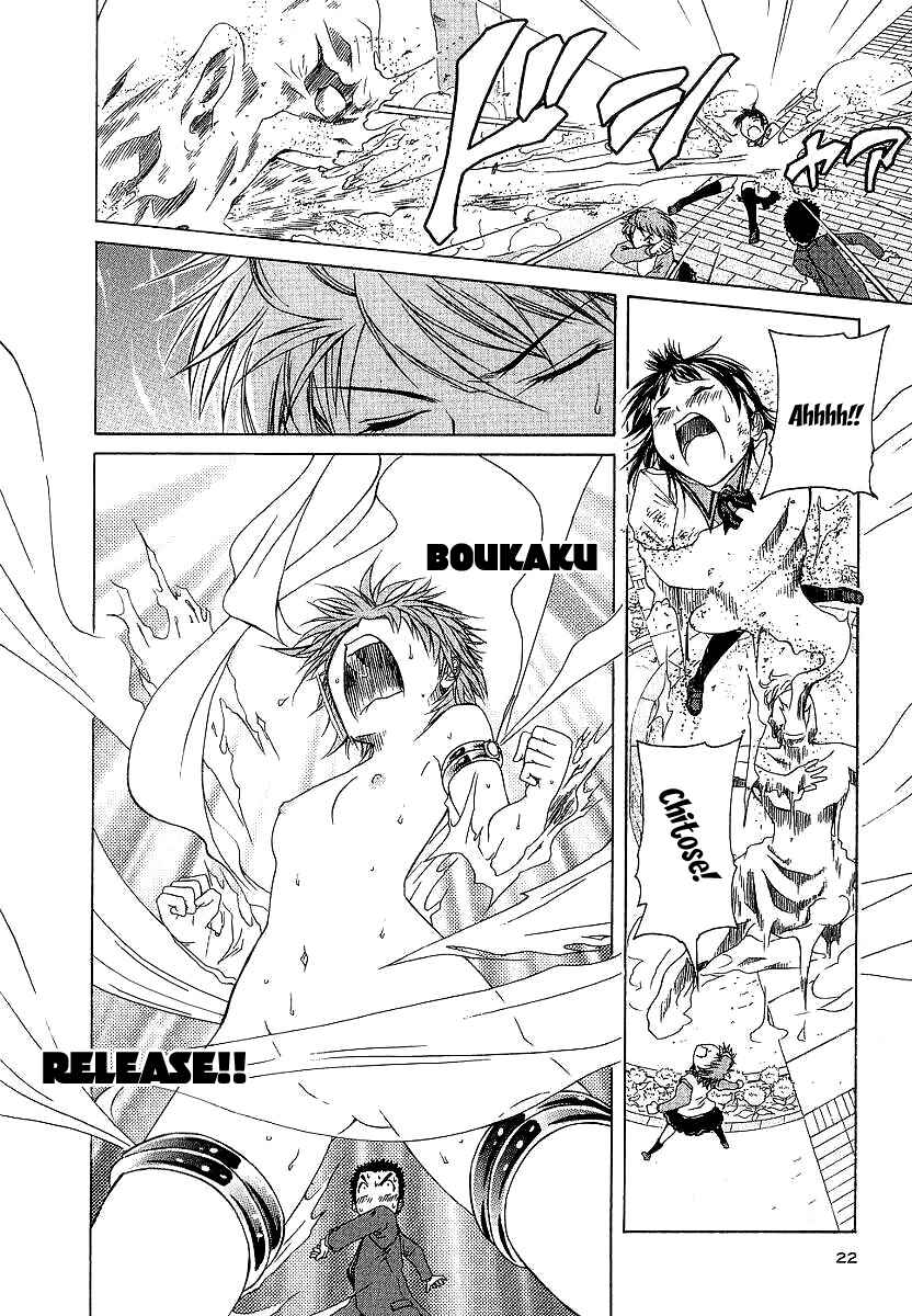 Page 25 Chapter 11 Amaenaideyo!! MS