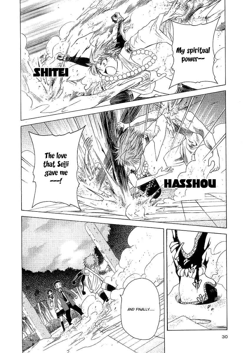 Page 33 Chapter 11 Amaenaideyo!! MS