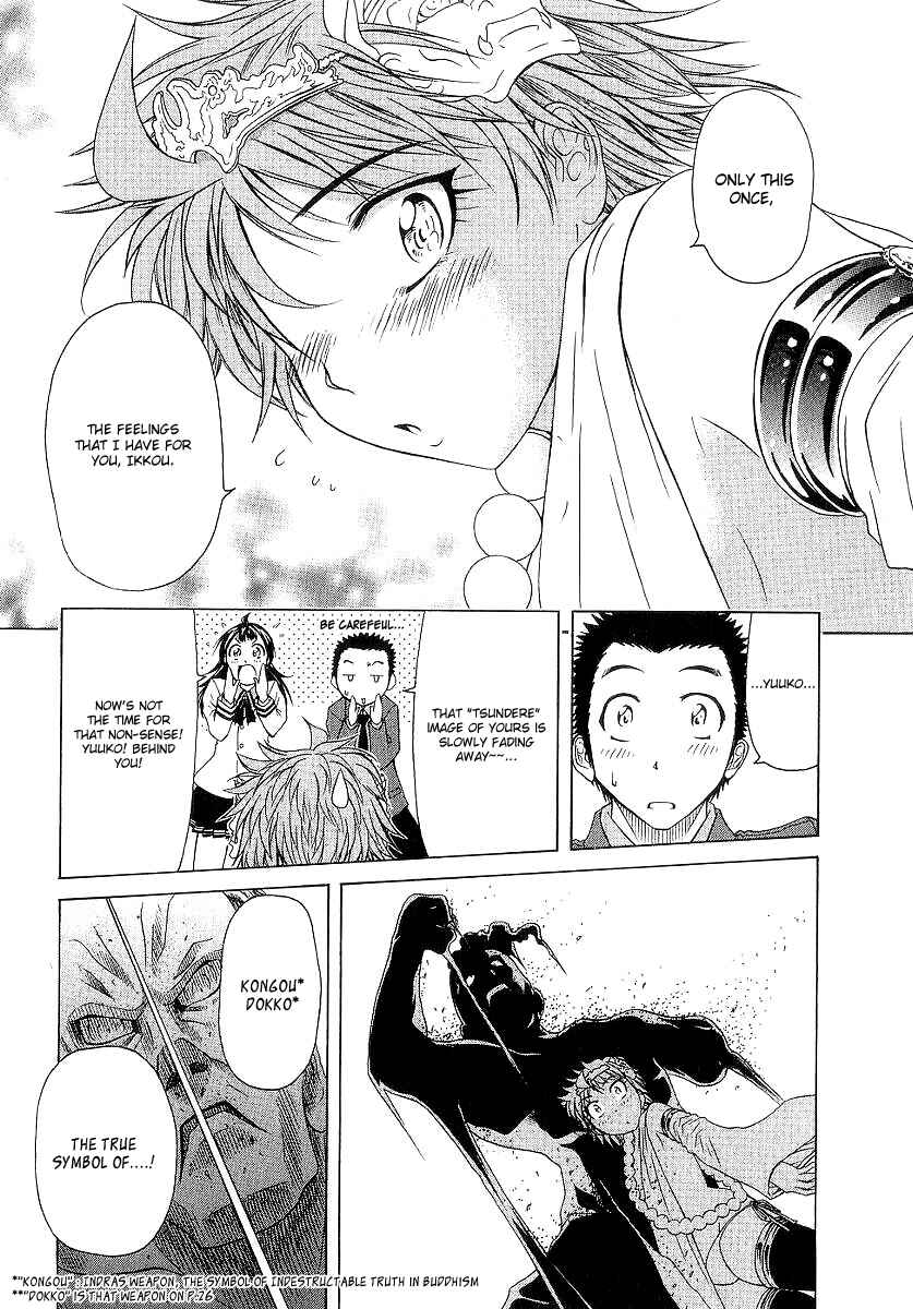 Page 34 Chapter 11 Amaenaideyo!! MS