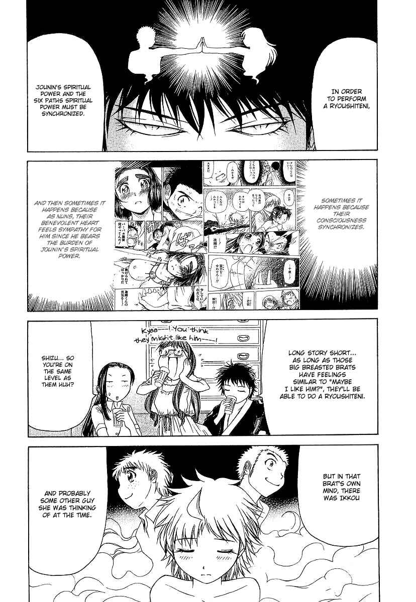 Page 8 Chapter 11 Amaenaideyo!! MS