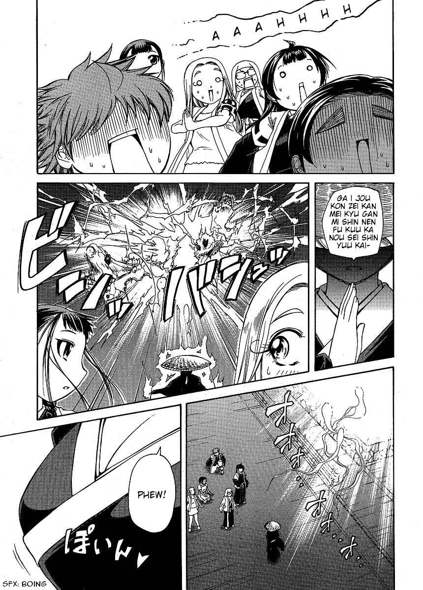 Page 24 Chapter 26 Amaenaideyo!! MS