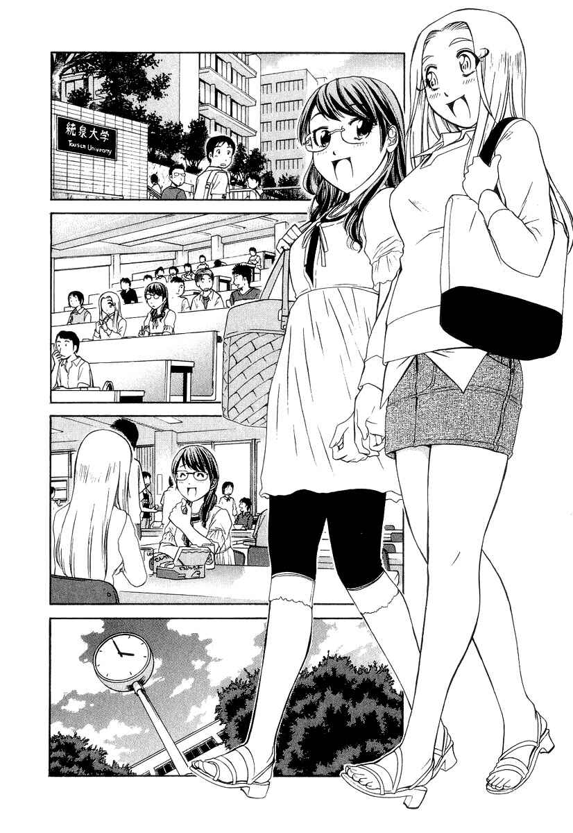 Page 15 Chapter 16 Amaenaideyo!! MS