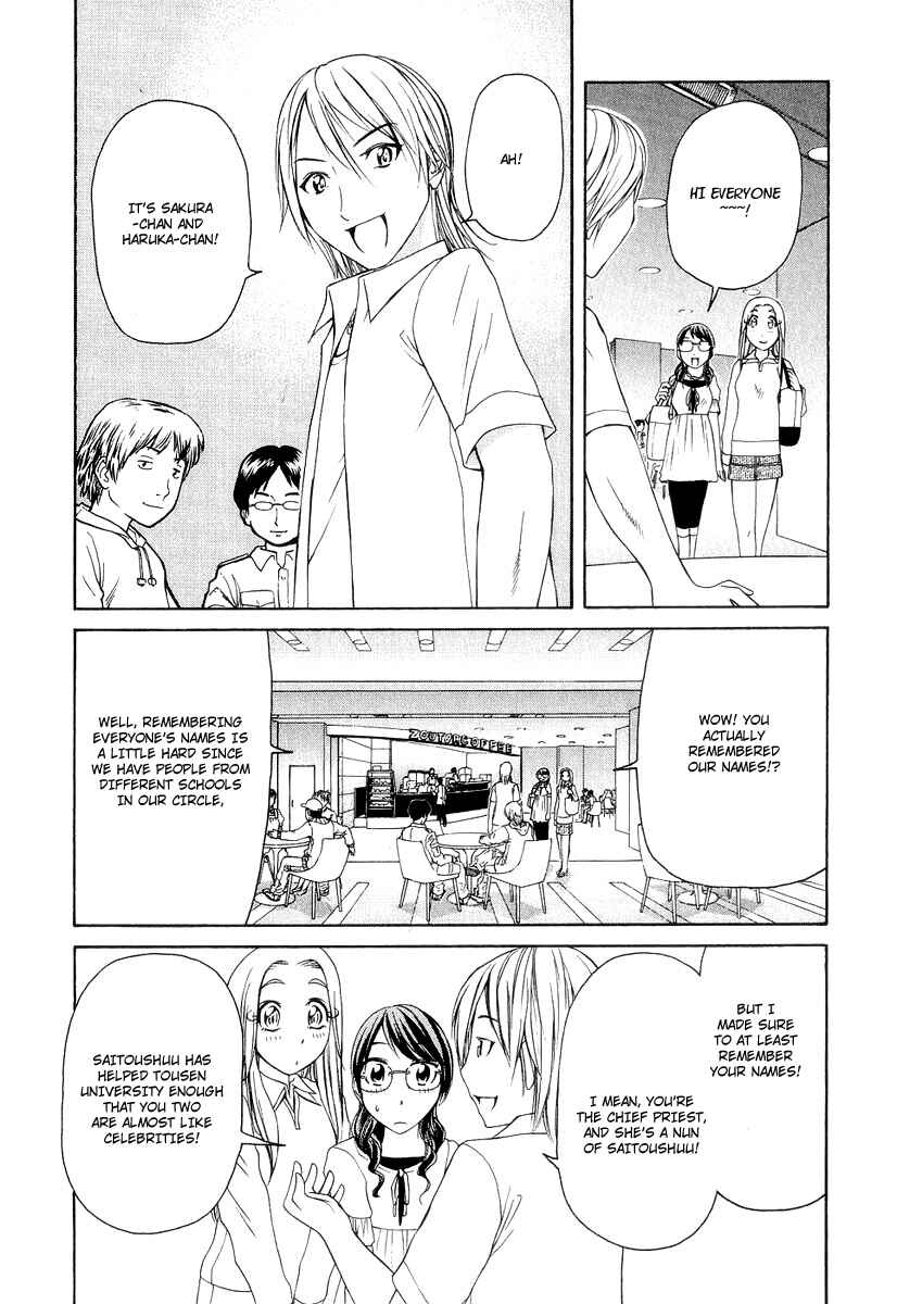 Page 16 Chapter 16 Amaenaideyo!! MS