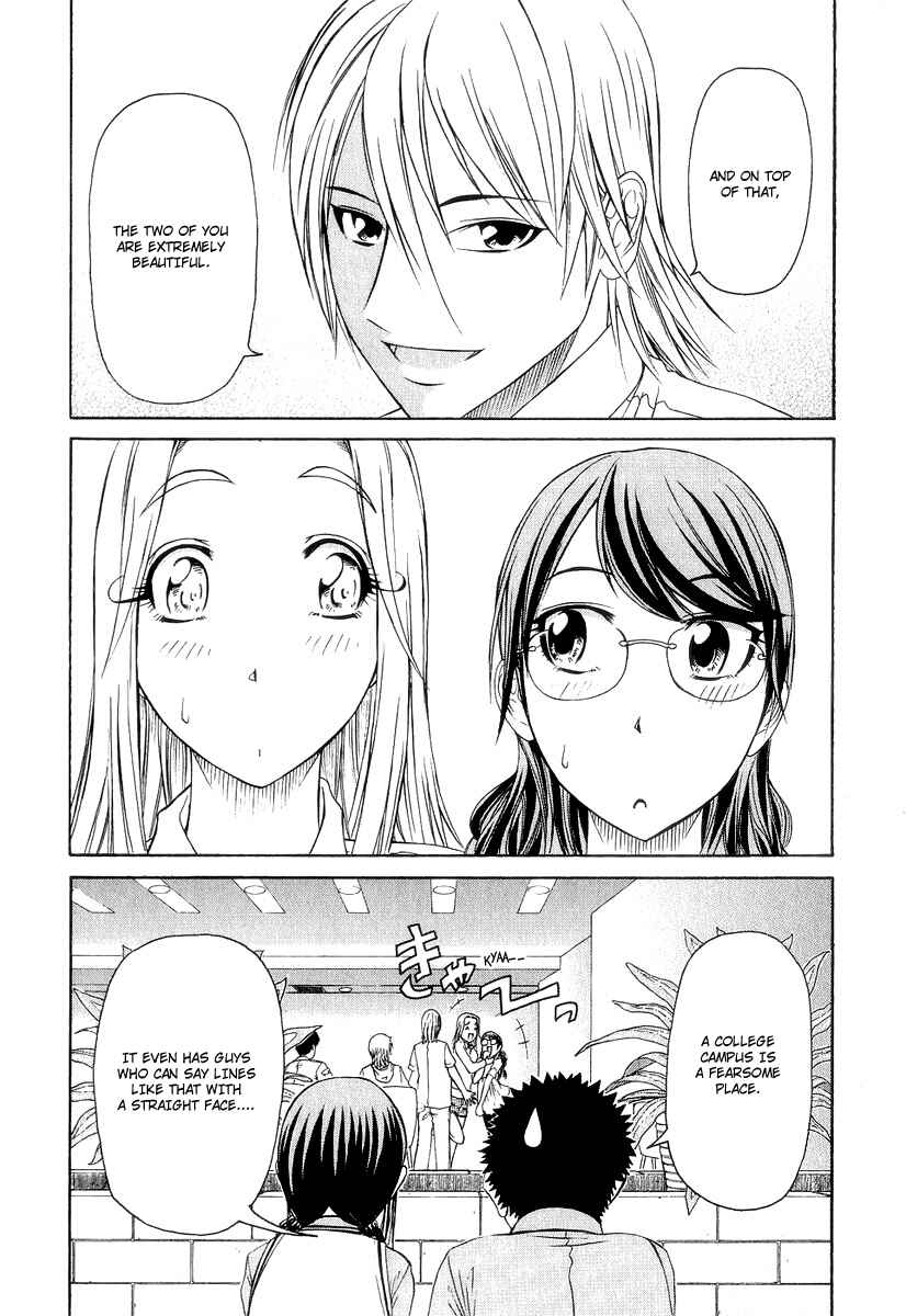 Page 17 Chapter 16 Amaenaideyo!! MS