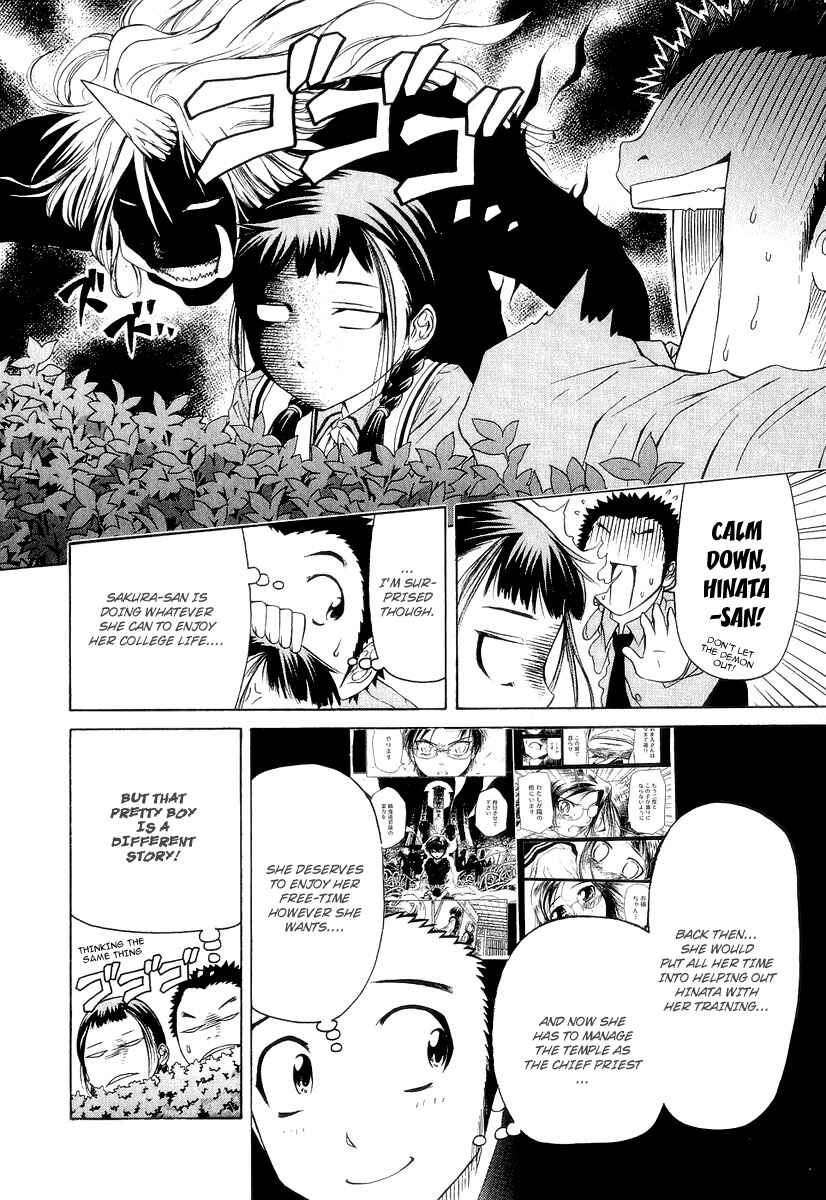 Page 21 Chapter 16 Amaenaideyo!! MS