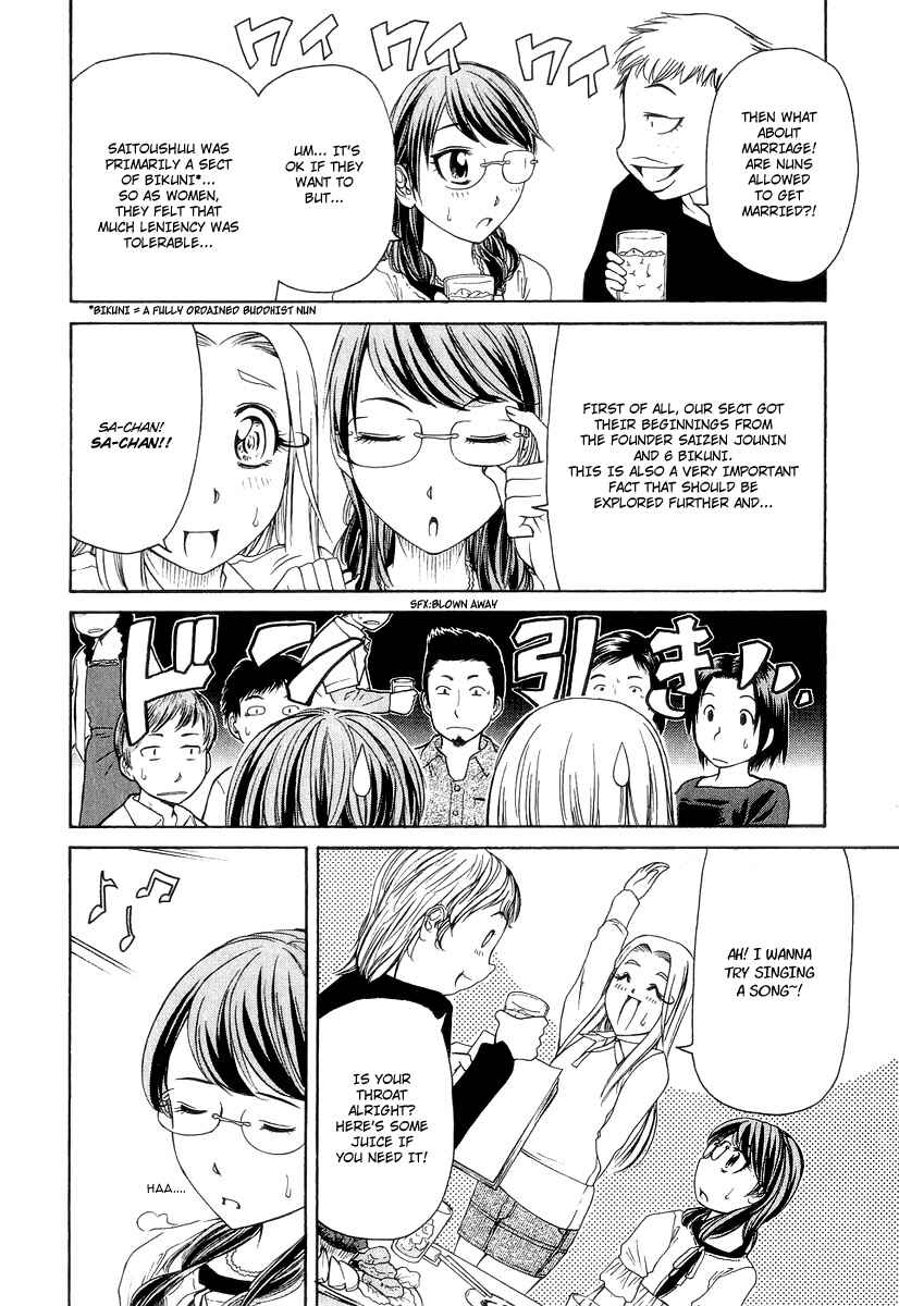 Page 25 Chapter 16 Amaenaideyo!! MS