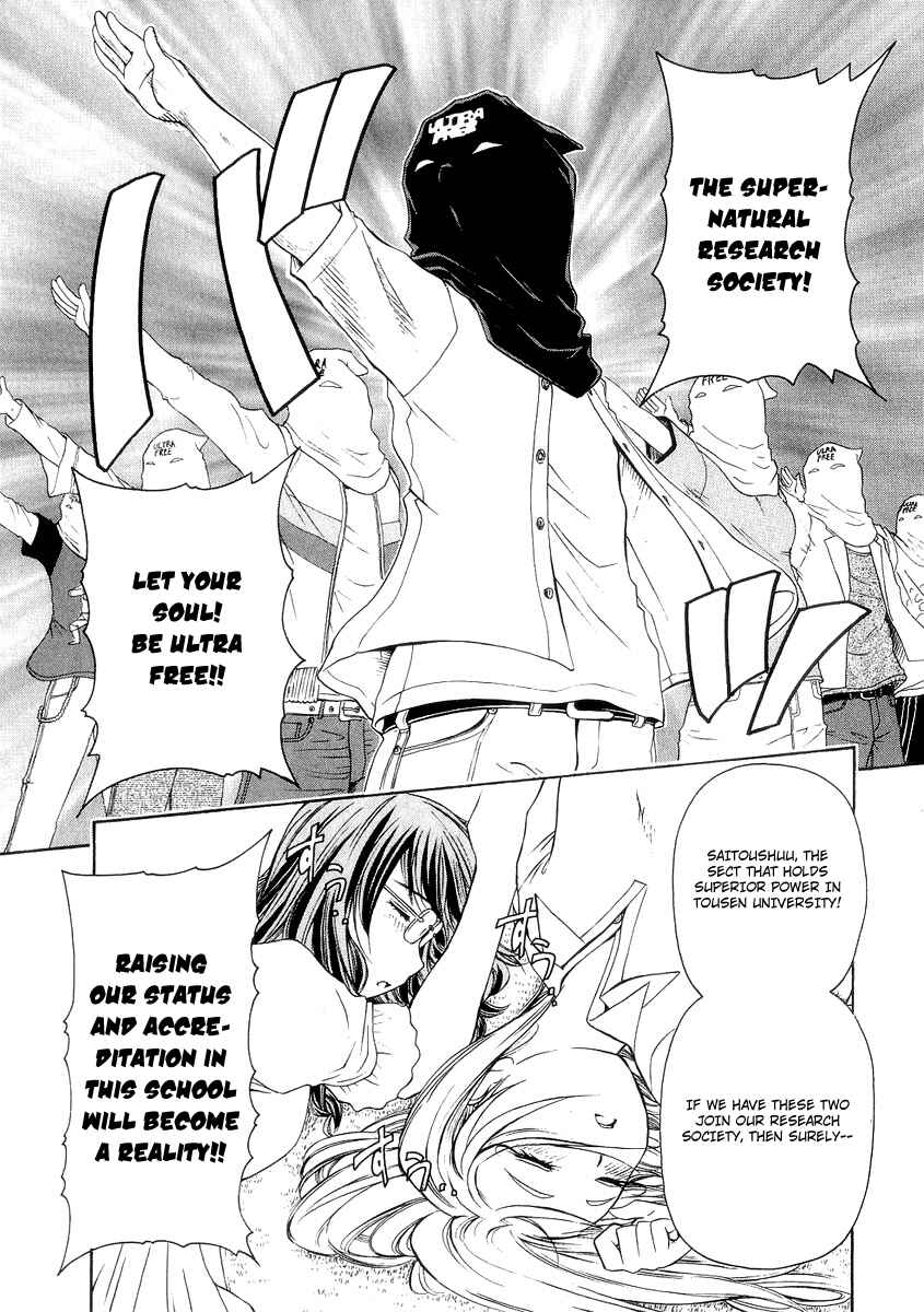 Page 29 Chapter 16 Amaenaideyo!! MS