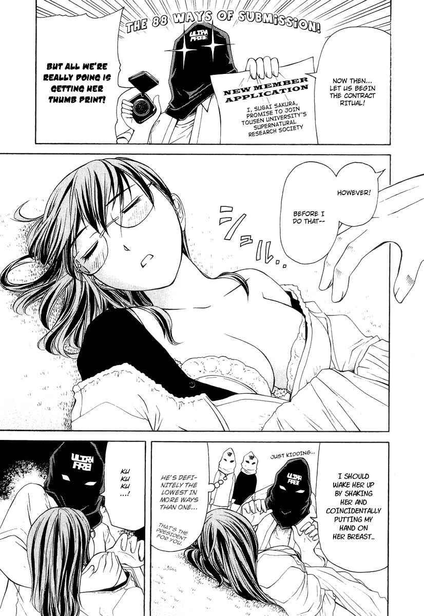 Page 30 Chapter 16 Amaenaideyo!! MS