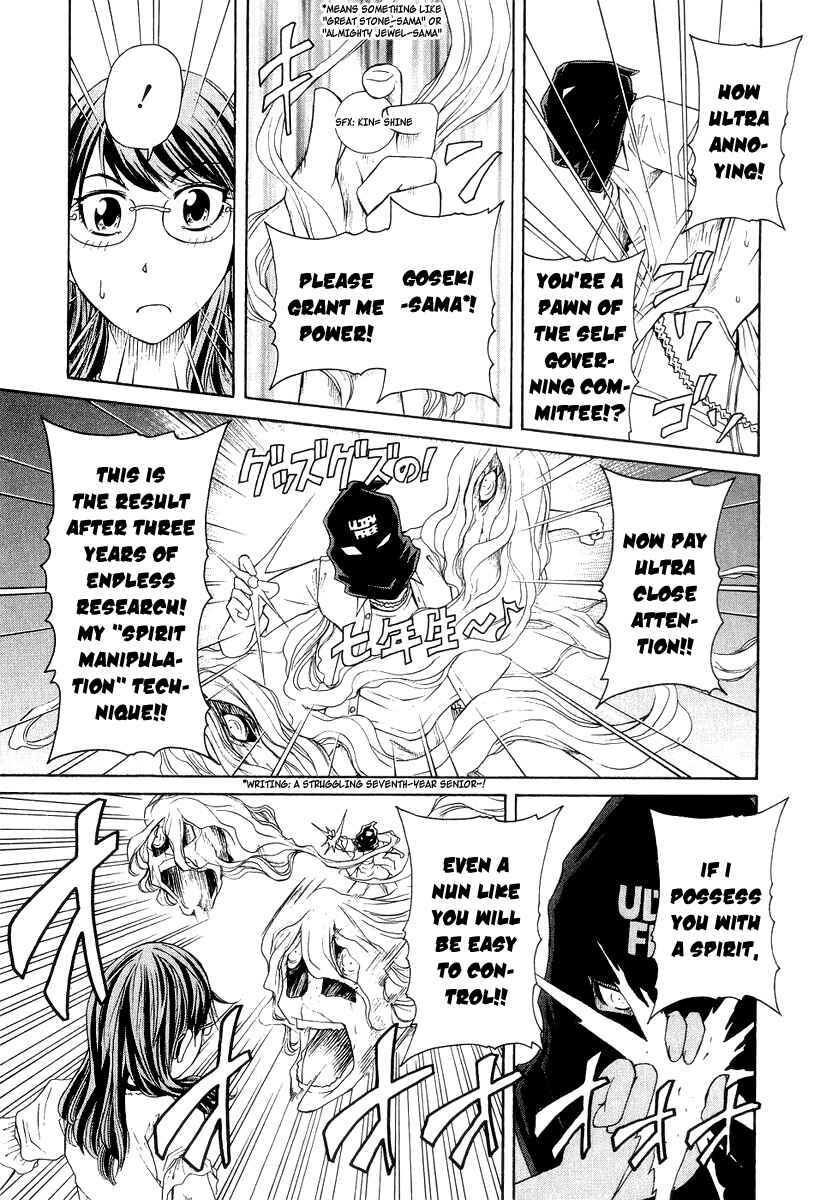 Page 32 Chapter 16 Amaenaideyo!! MS