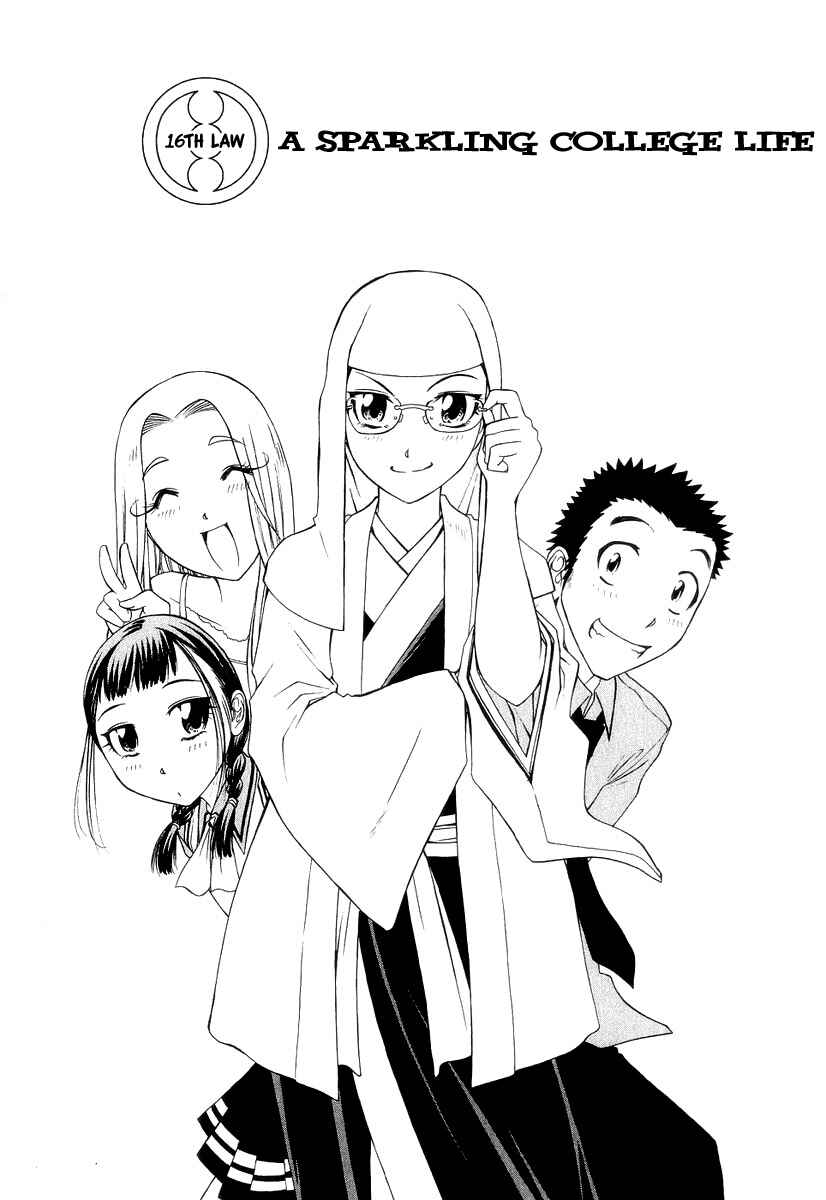 Page 8 Chapter 16 Amaenaideyo!! MS
