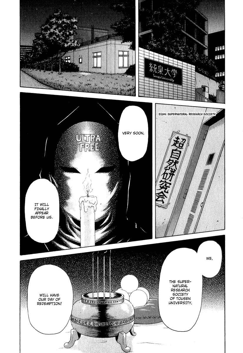 Page 9 Chapter 16 Amaenaideyo!! MS