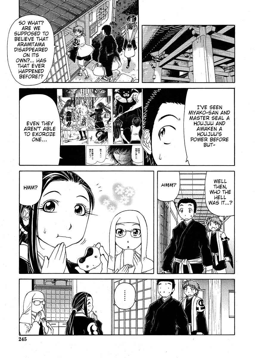 Page 12 Chapter 25 Amaenaideyo!! MS